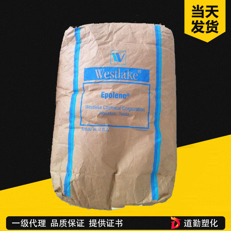 西湖化學(xué)Westlake聚乙烯蠟PE Wax EPOLENE N-34